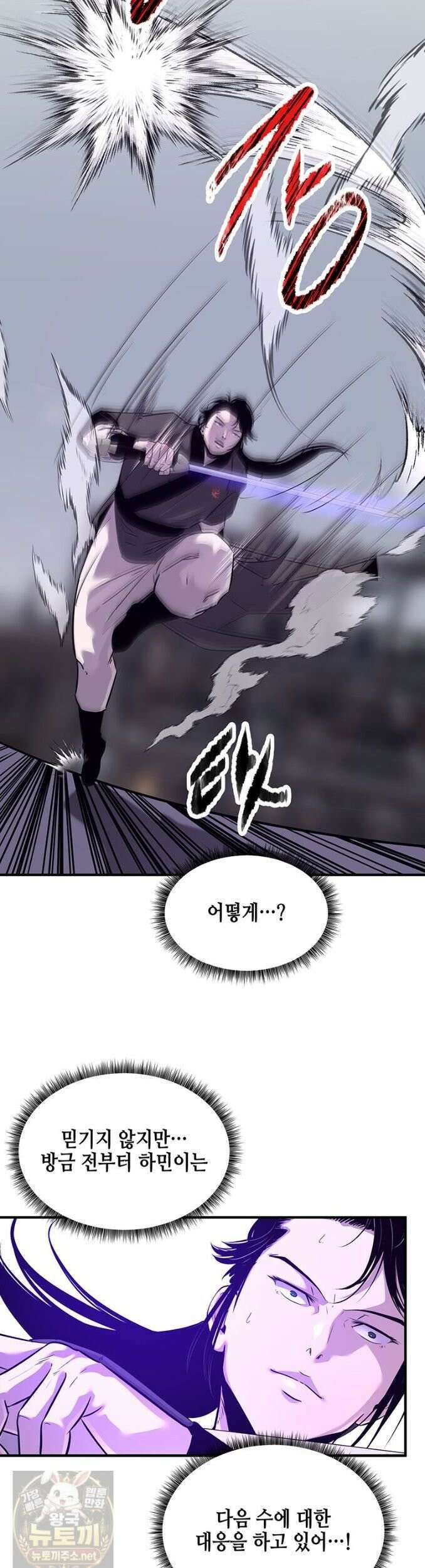 천하제일 무공교관 89화 28