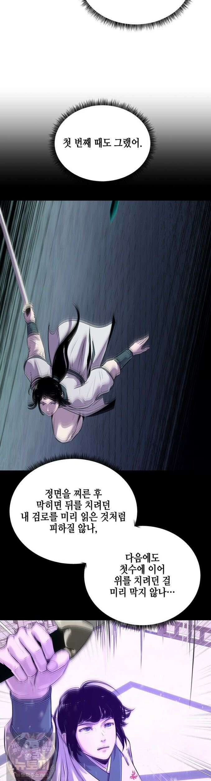 천하제일 무공교관 89화 29