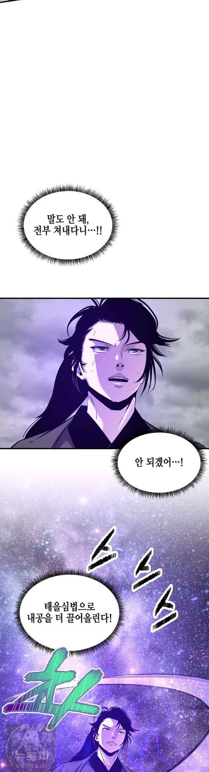천하제일 무공교관 89화 38