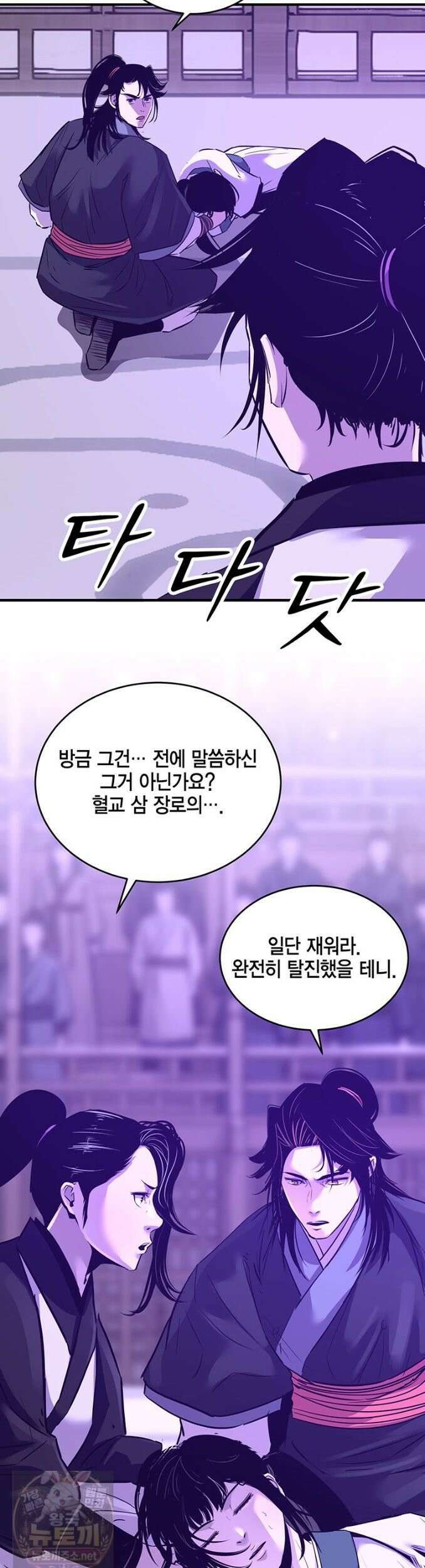 천하제일 무공교관 89화 47