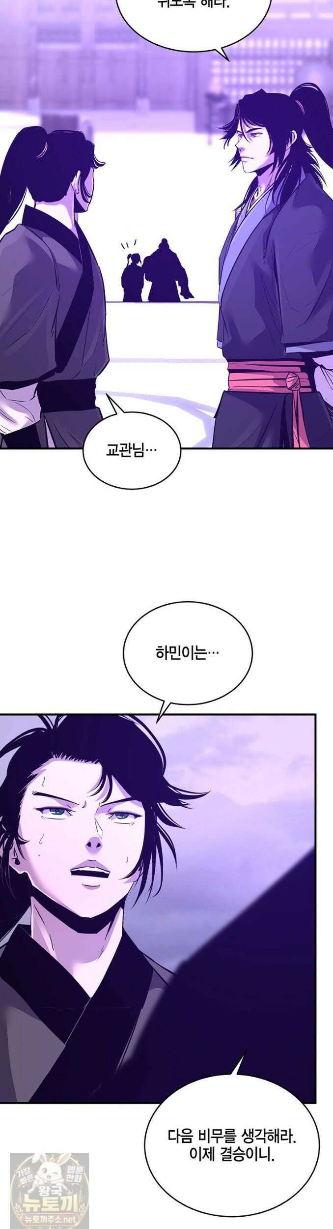 천하제일 무공교관 89화 49