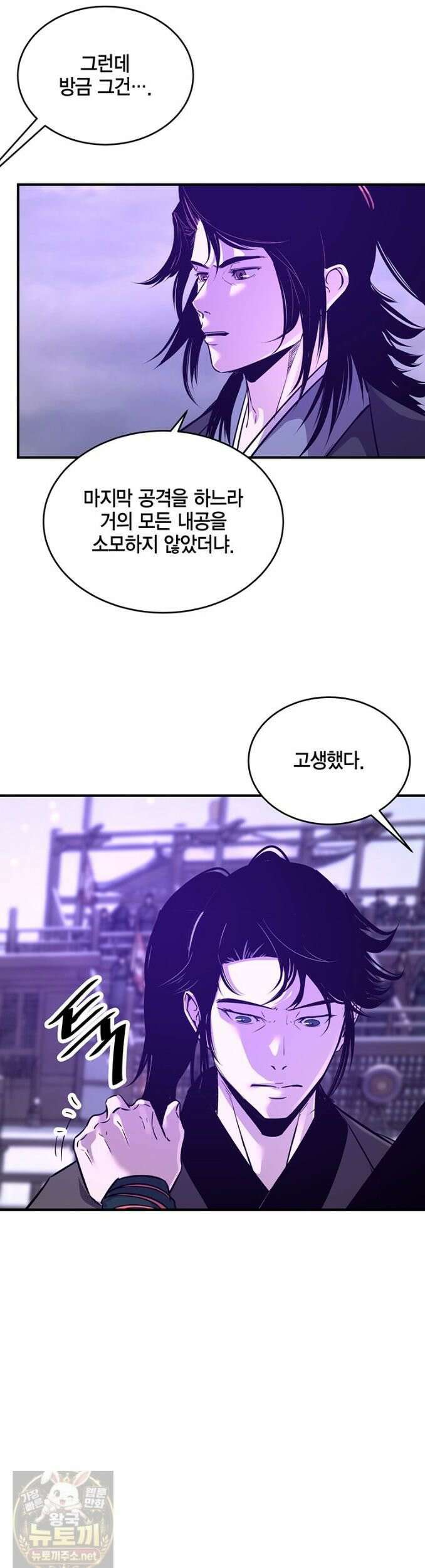 천하제일 무공교관 89화 50
