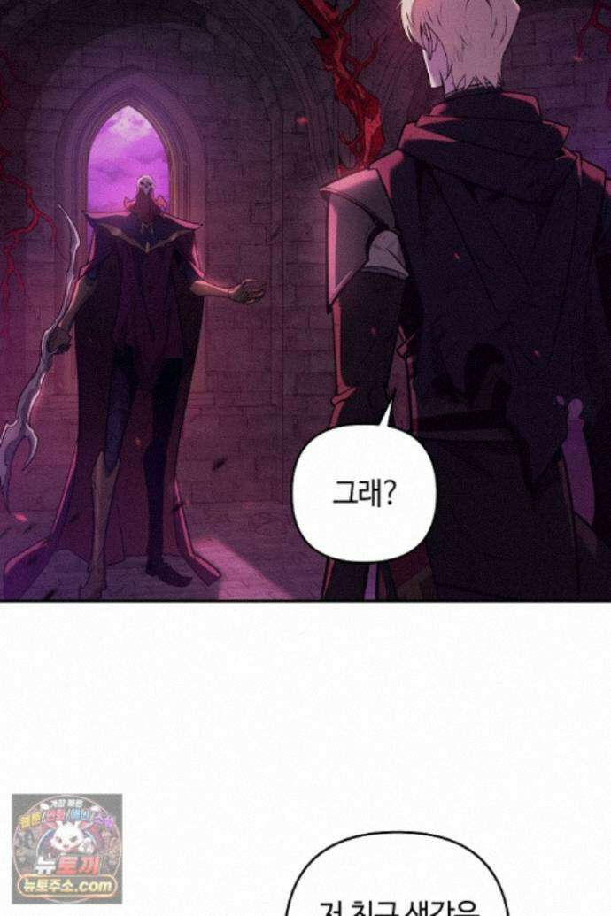 공작가에는 미친개가 산다 64화 2