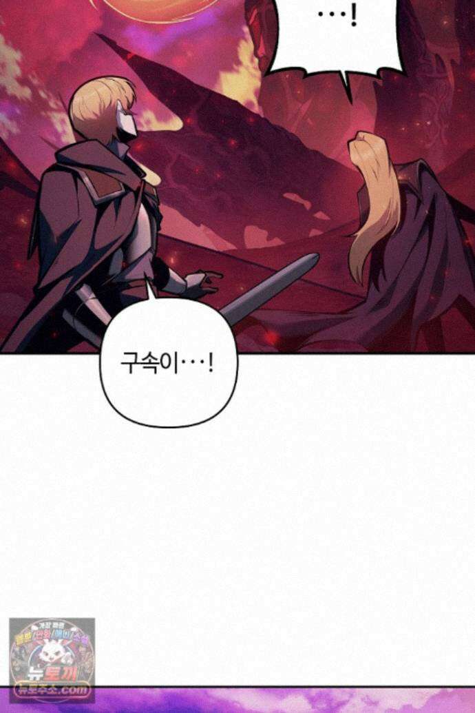 공작가에는 미친개가 산다 64화 15
