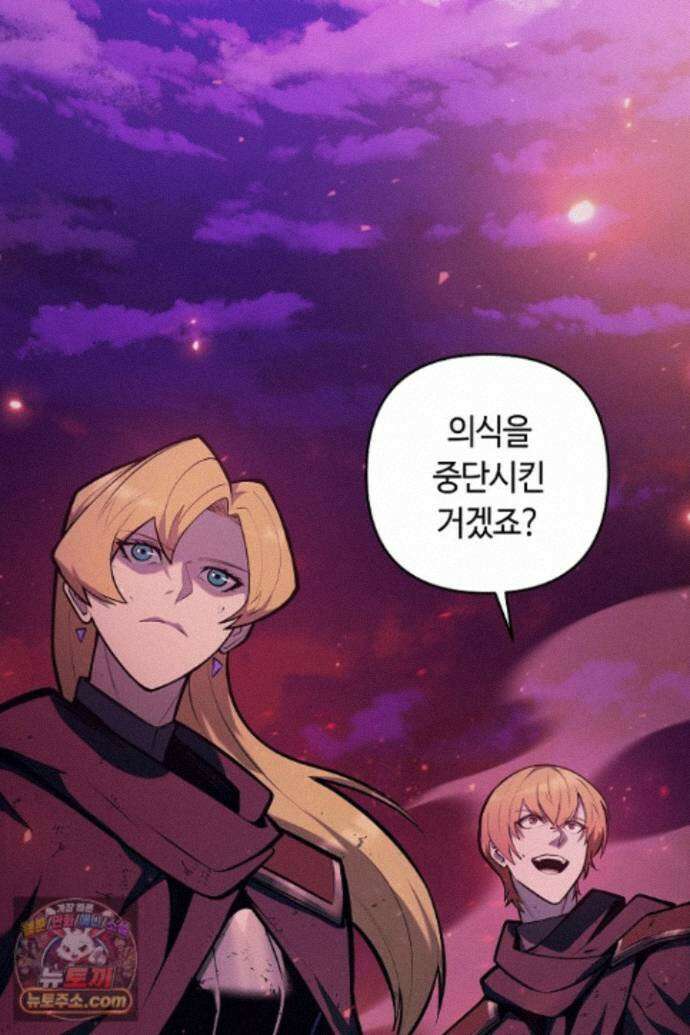 공작가에는 미친개가 산다 64화 16
