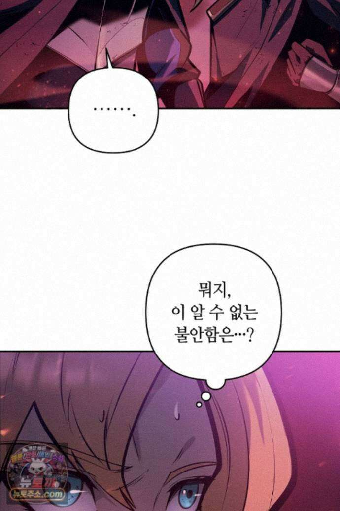 공작가에는 미친개가 산다 64화 17