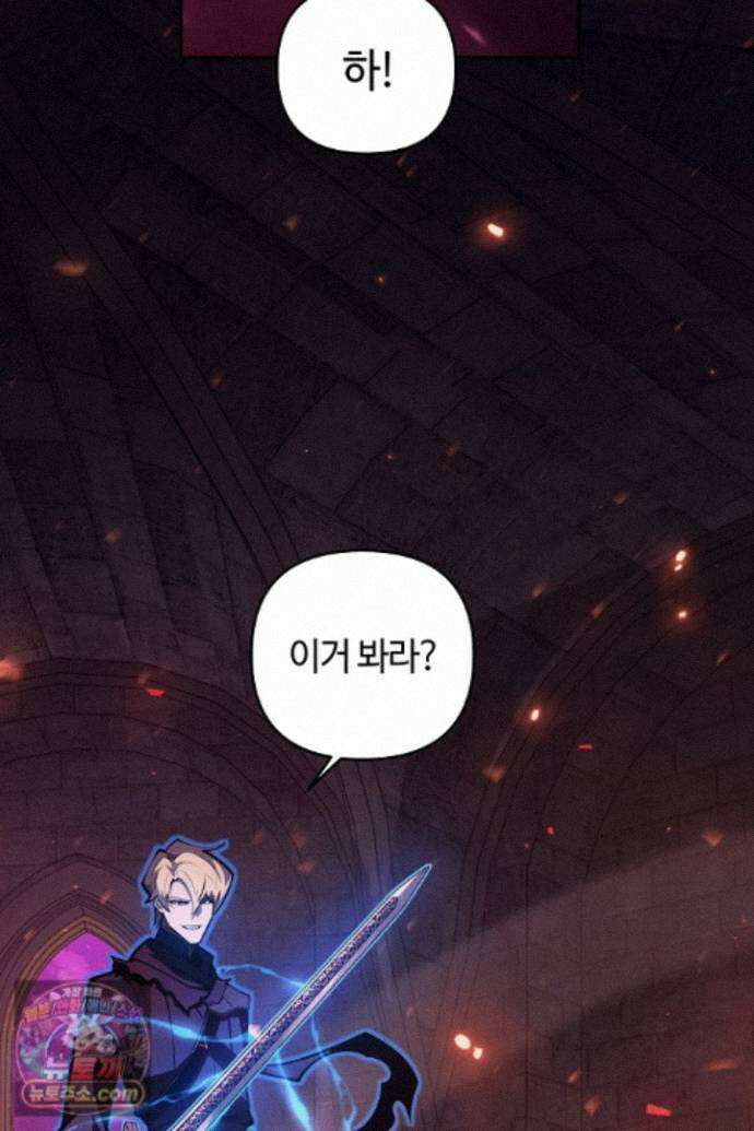 공작가에는 미친개가 산다 64화 22