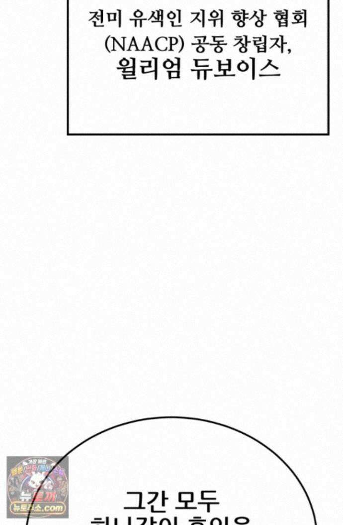 검은머리 미군 대원수 39화 7