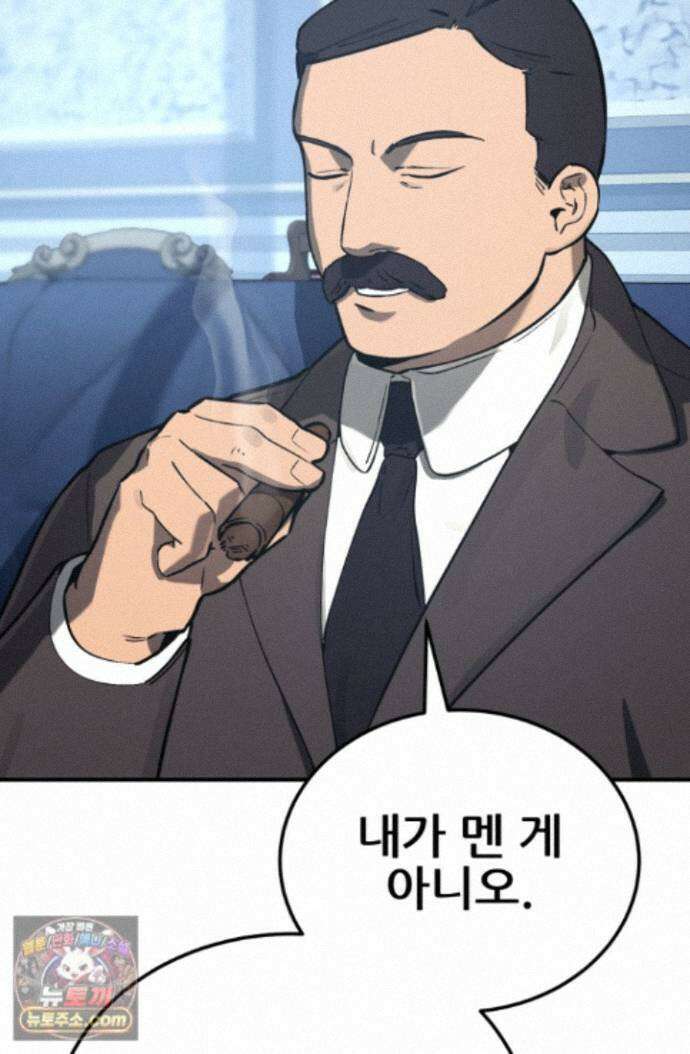 검은머리 미군 대원수 39화 10