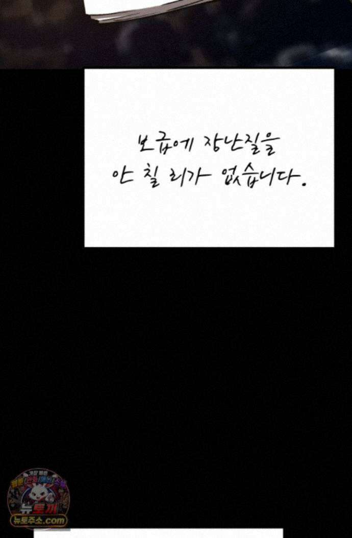 검은머리 미군 대원수 39화 15