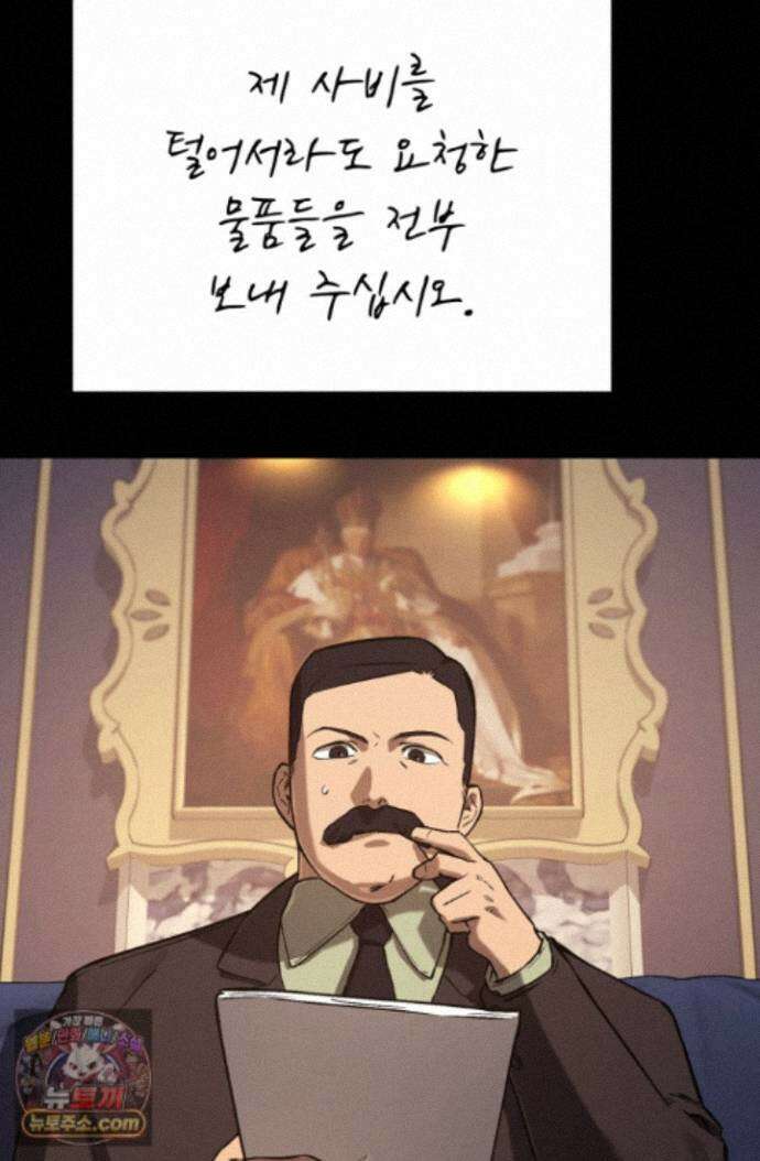 검은머리 미군 대원수 39화 16