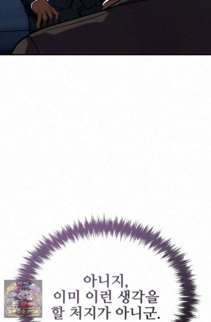 검은머리 미군 대원수 39화 19