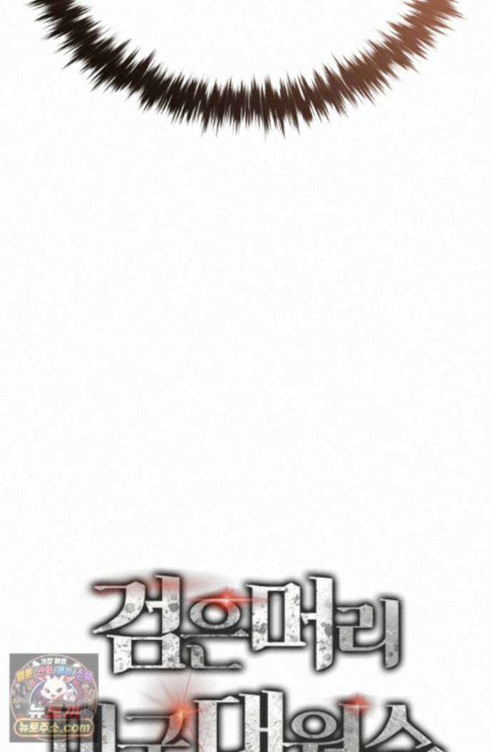 검은머리 미군 대원수 39화 22