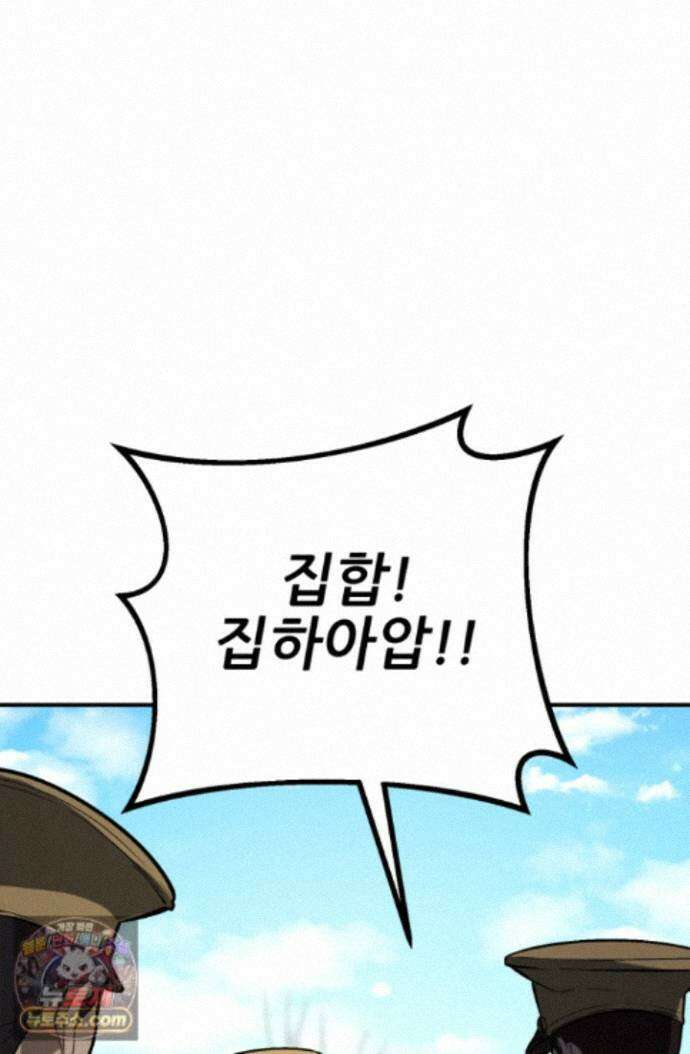 검은머리 미군 대원수 39화 25