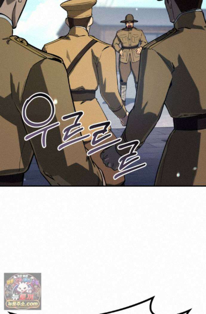 검은머리 미군 대원수 39화 26