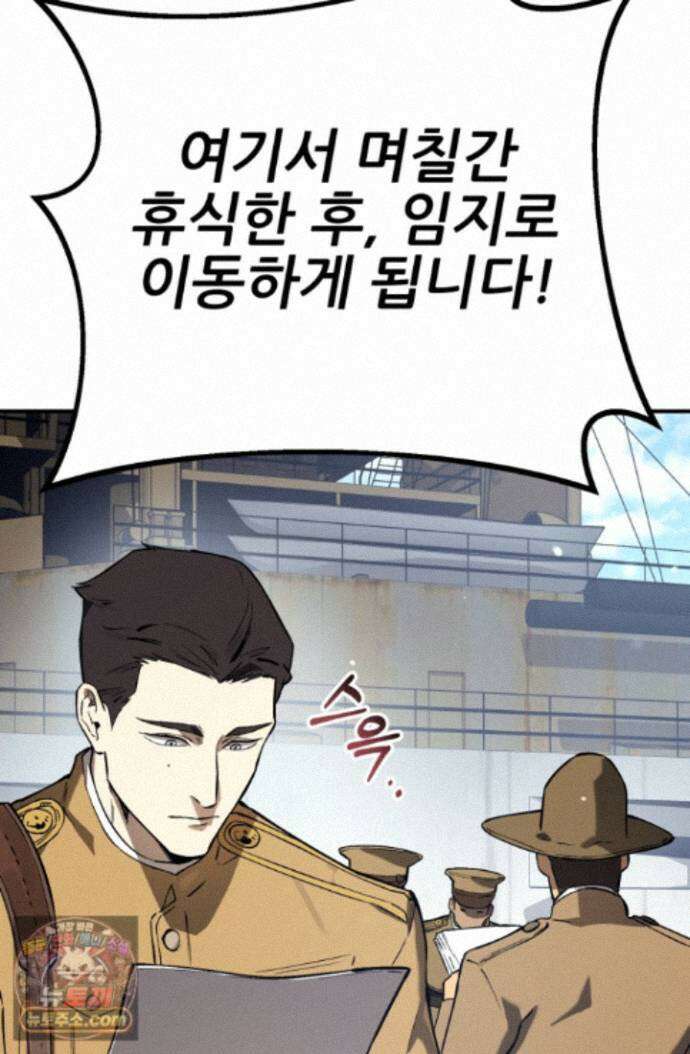 검은머리 미군 대원수 39화 27