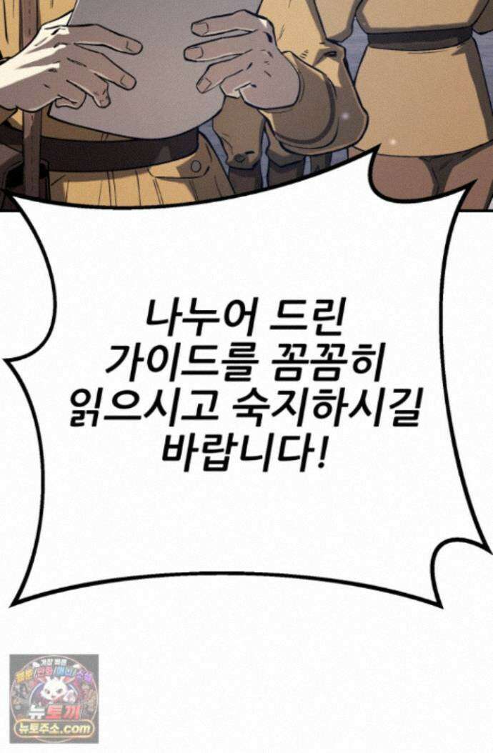 검은머리 미군 대원수 39화 28