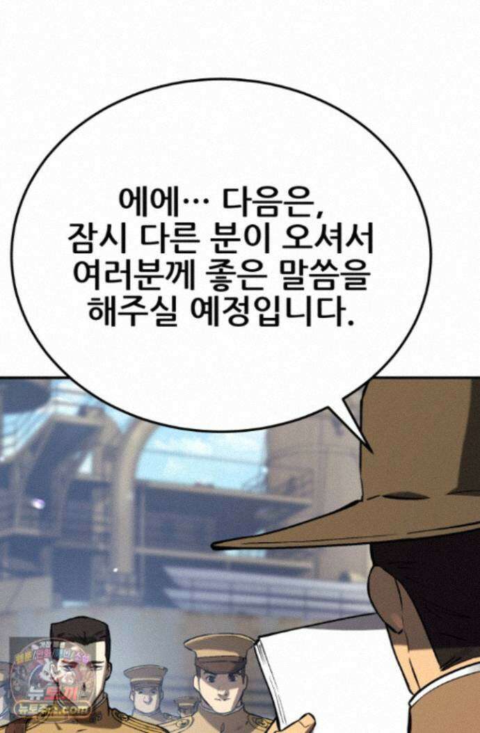 검은머리 미군 대원수 39화 29