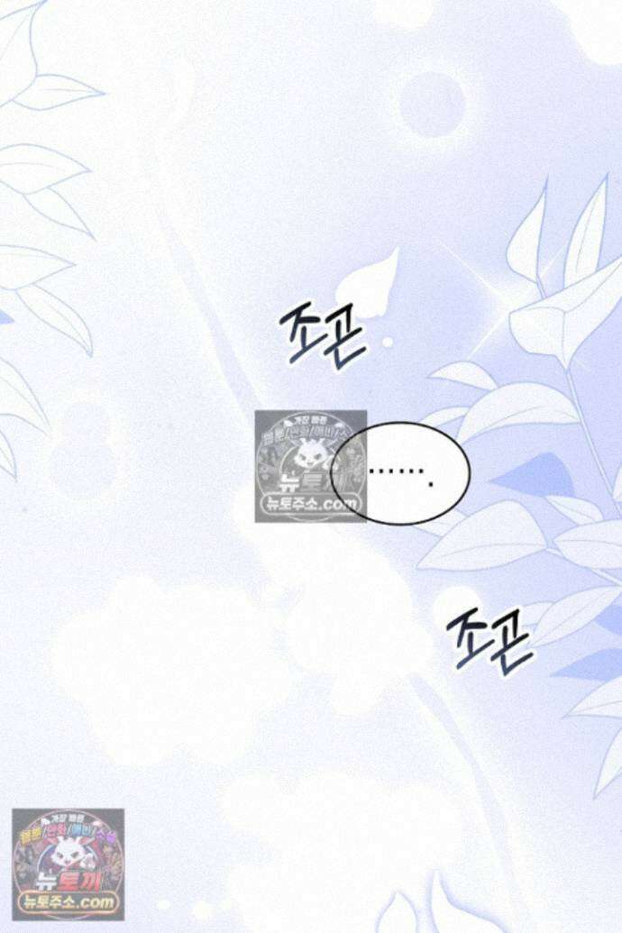 엑스트라지만 공작 외동딸 49화 10