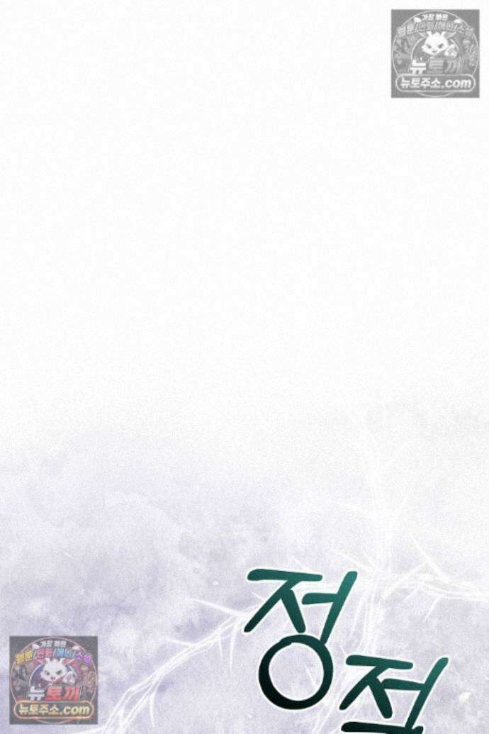 엑스트라지만 공작 외동딸 54화 2