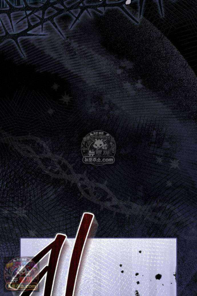 엑스트라지만 공작 외동딸 54화 6