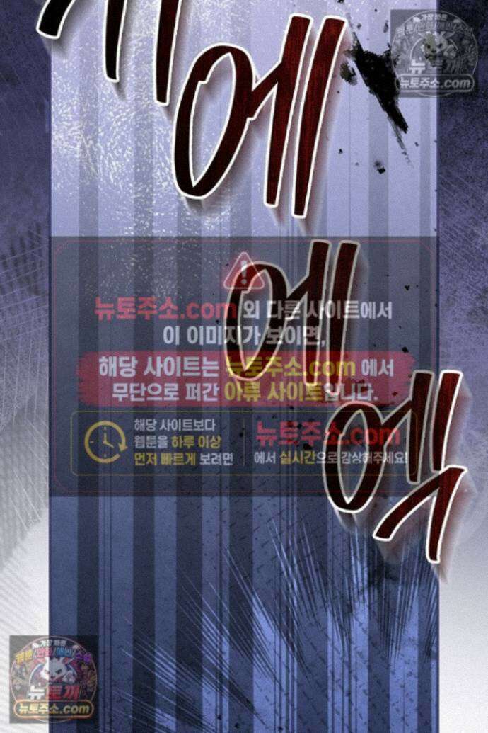 엑스트라지만 공작 외동딸 54화 7