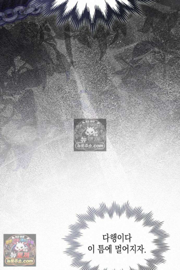 엑스트라지만 공작 외동딸 54화 11