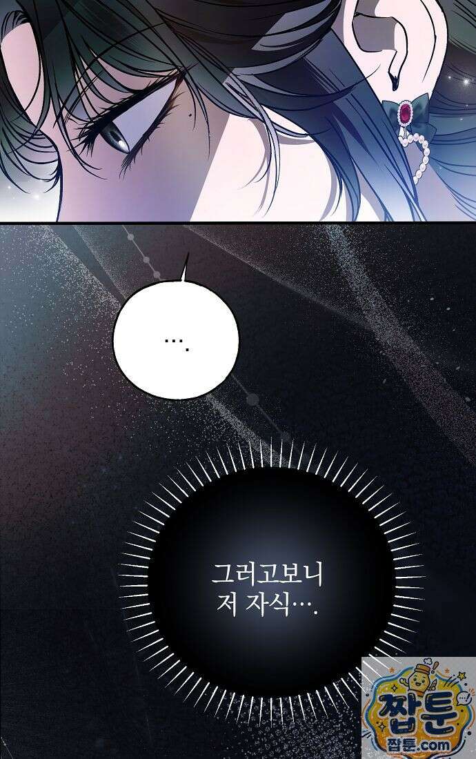 누군가 내 몸에 빙의했다 92화 8
