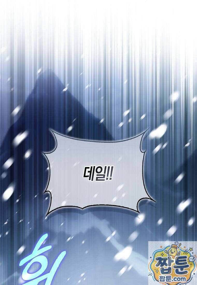 계약 남편이 남자 주인공과 닮았다 56화 1