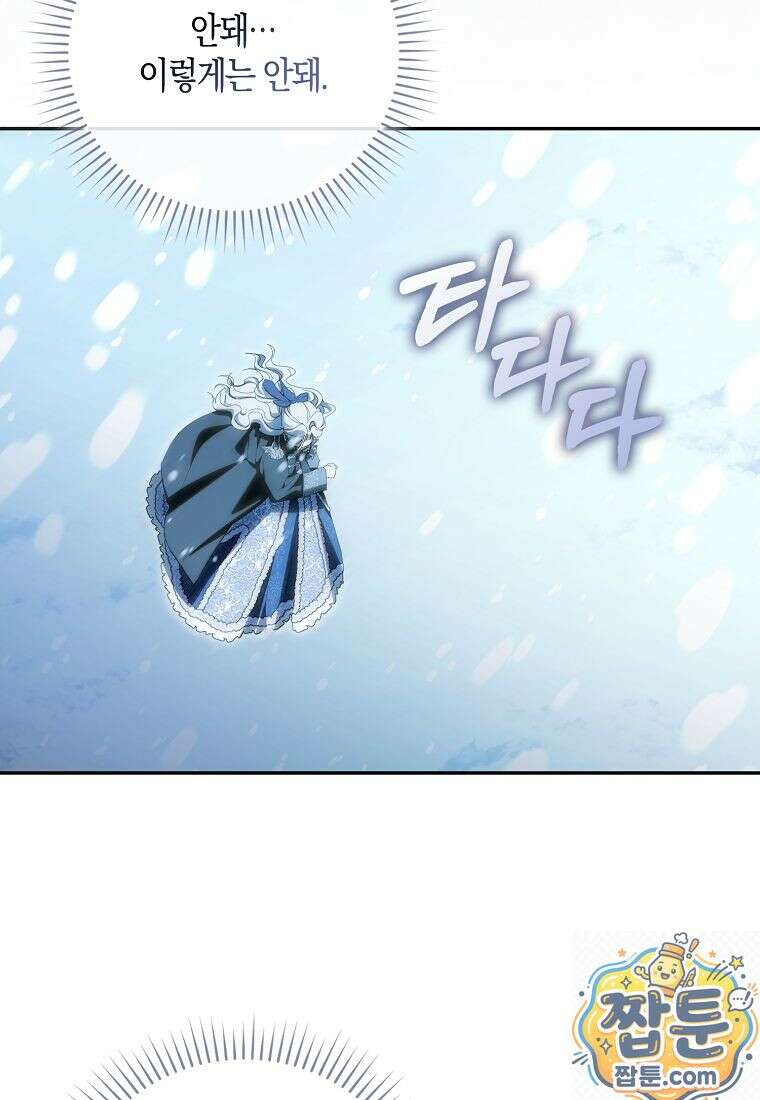 계약 남편이 남자 주인공과 닮았다 56화 3