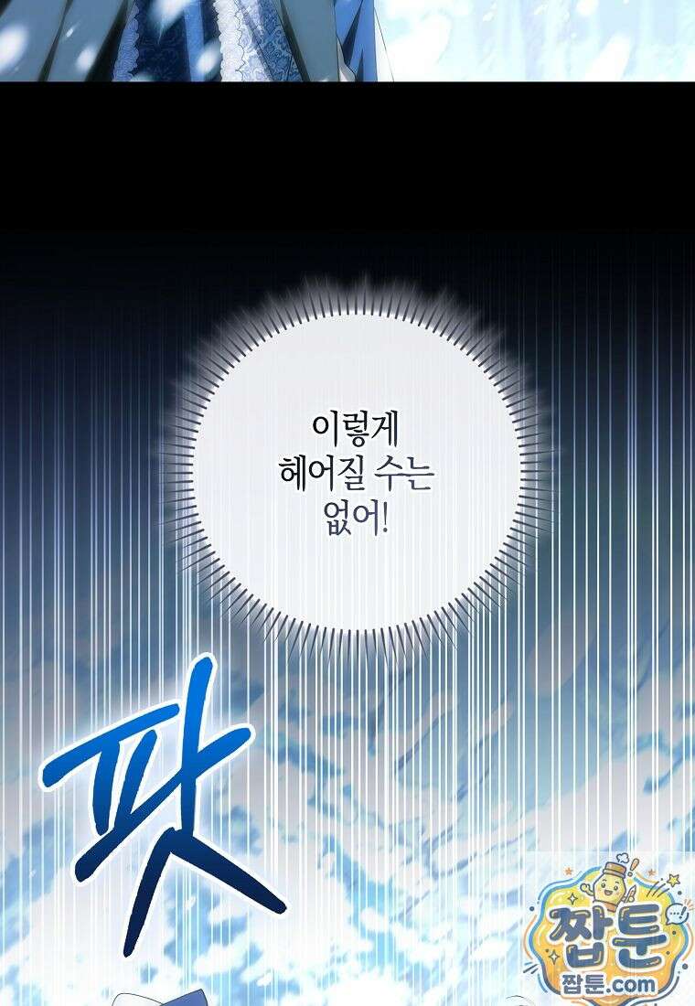 계약 남편이 남자 주인공과 닮았다 56화 5