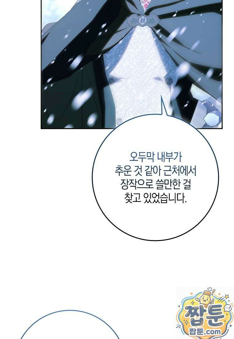 계약 남편이 남자 주인공과 닮았다 56화 13