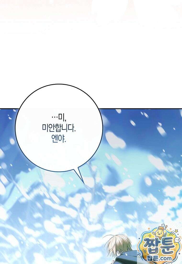 계약 남편이 남자 주인공과 닮았다 56화 20