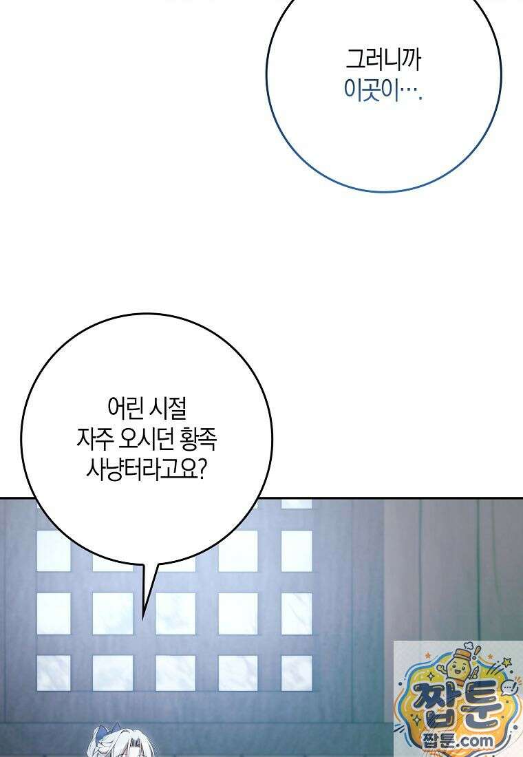 계약 남편이 남자 주인공과 닮았다 56화 23