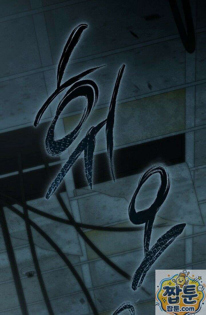 미스매치 가이드 27화 2