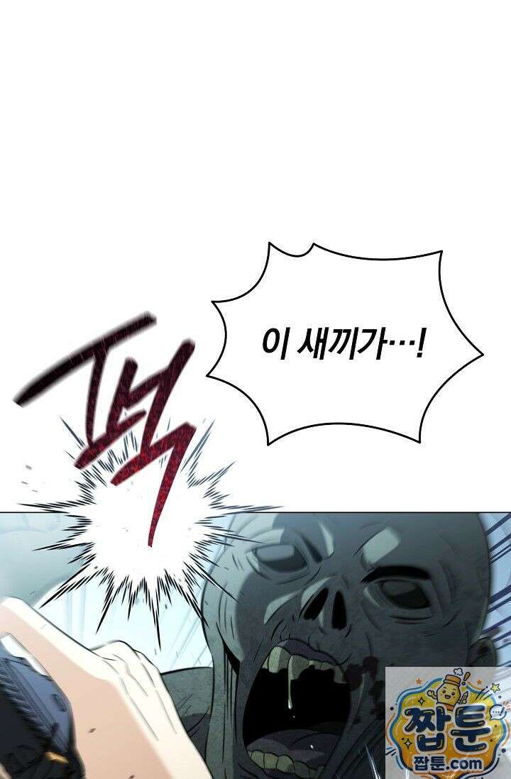미스매치 가이드 27화 28