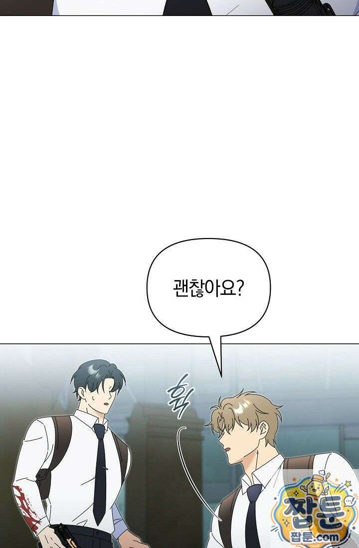 미스매치 가이드 27화 45