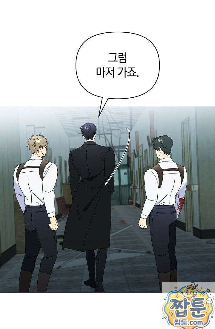 미스매치 가이드 27화 57