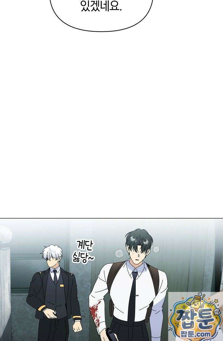 미스매치 가이드 27화 63