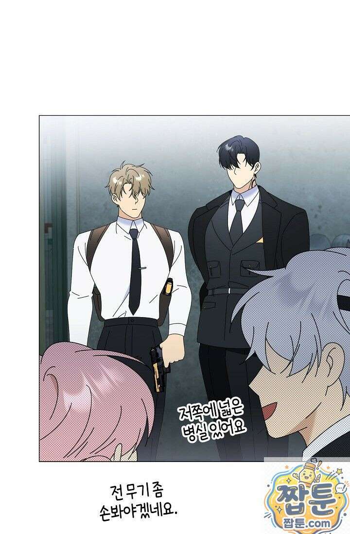 미스매치 가이드 27화 69