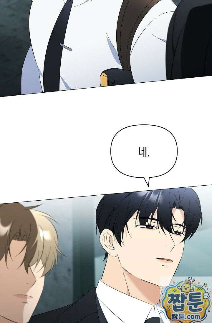 미스매치 가이드 27화 71
