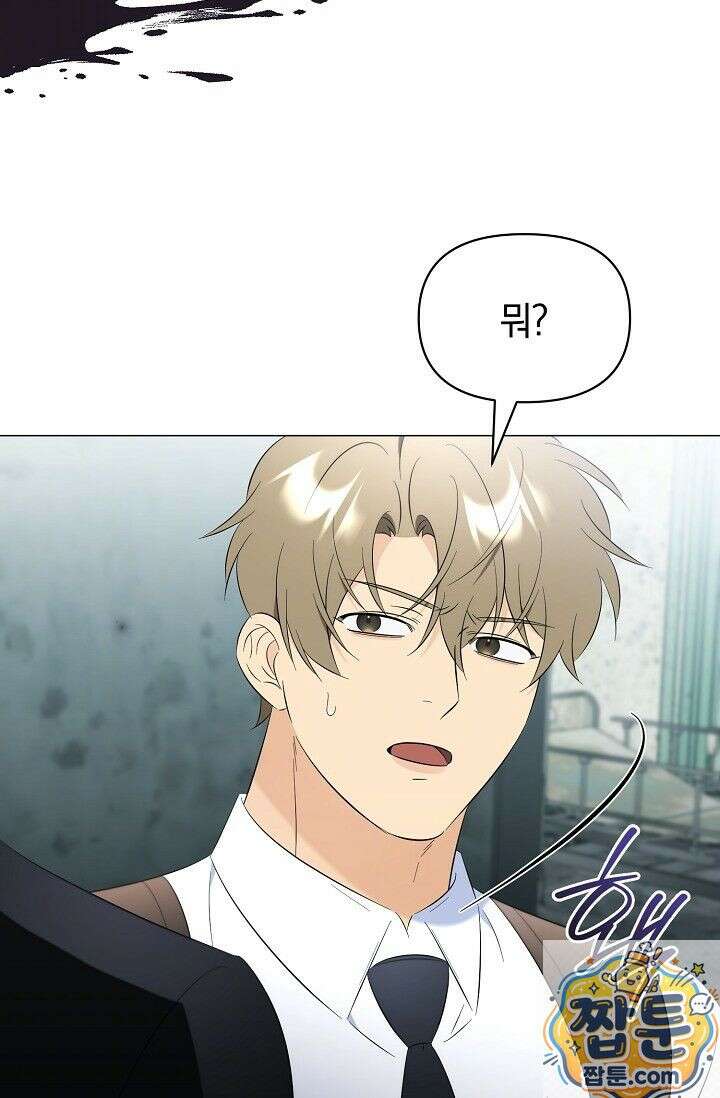 미스매치 가이드 27화 80