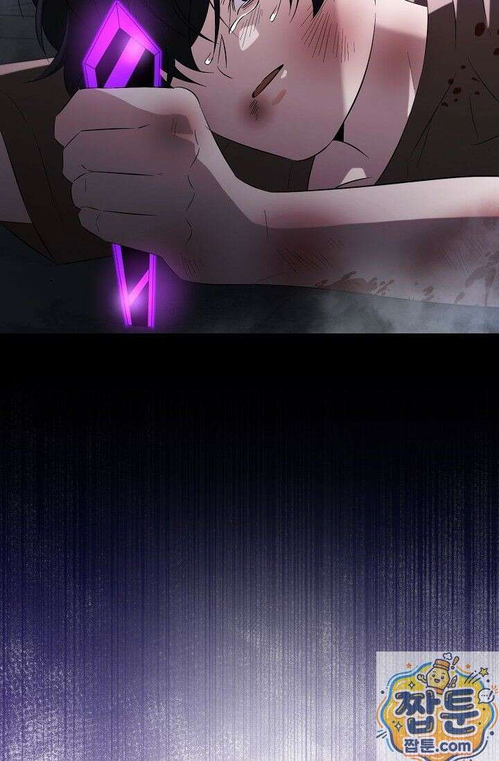 미스매치 가이드 27화 97