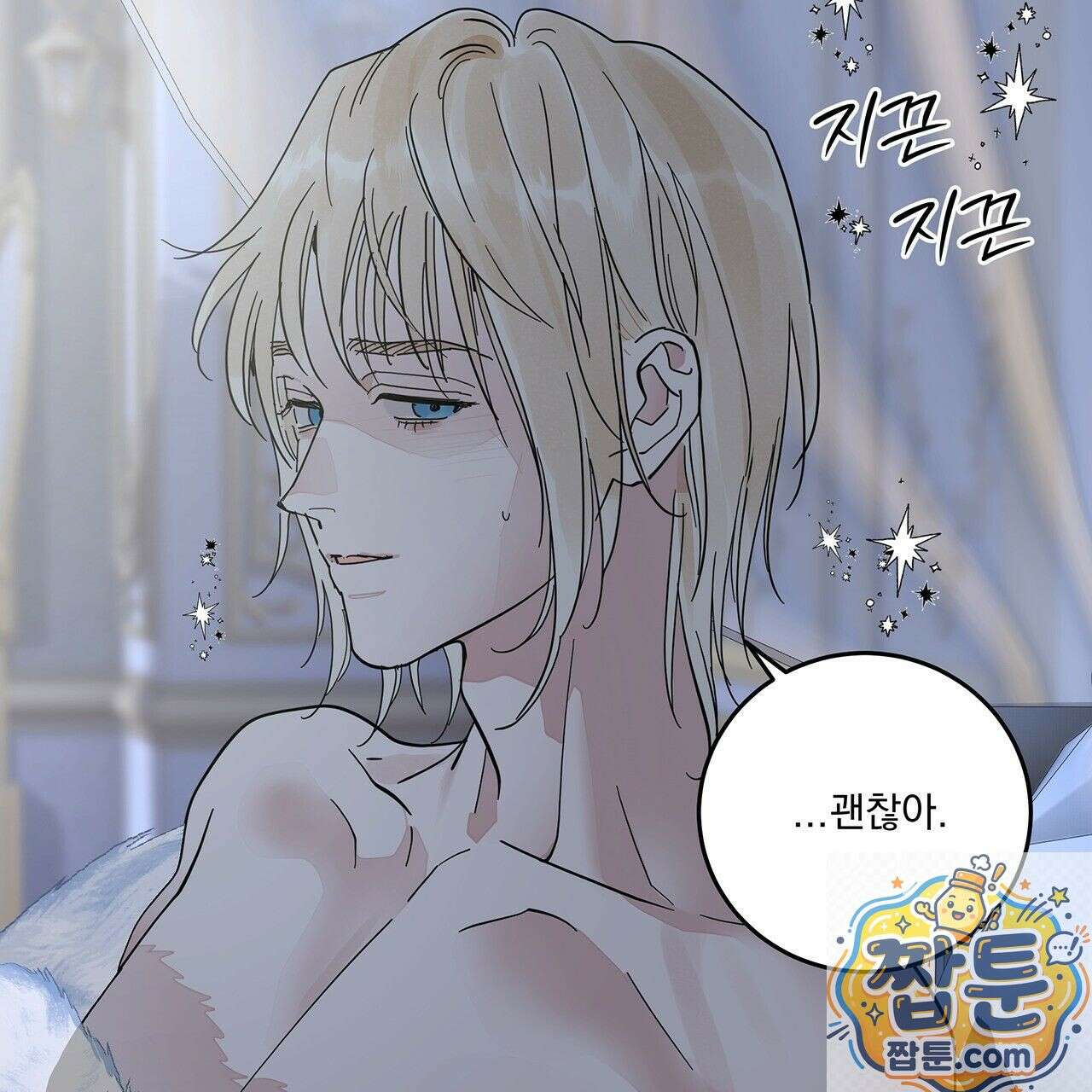 안티도트 87화 2