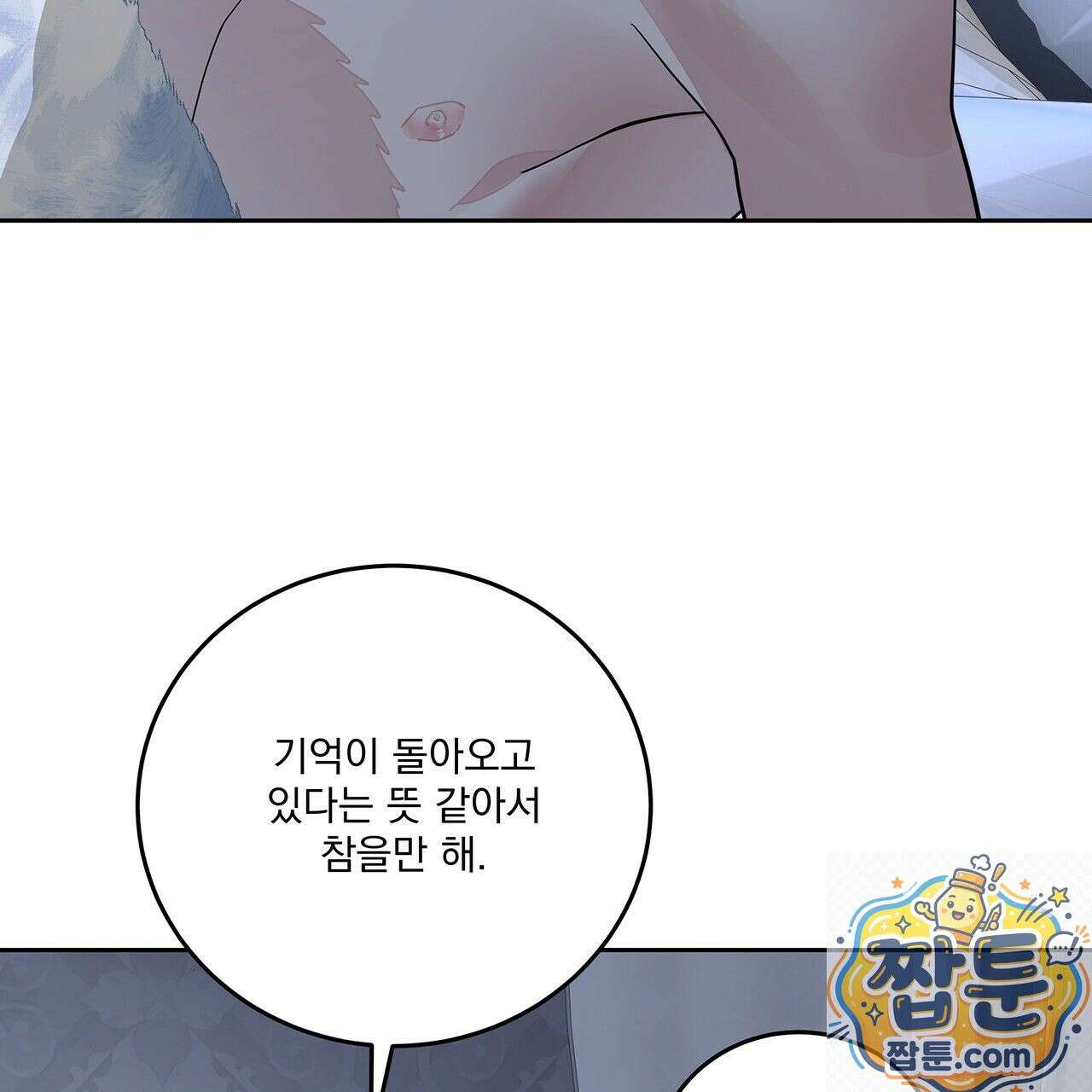 안티도트 87화 3