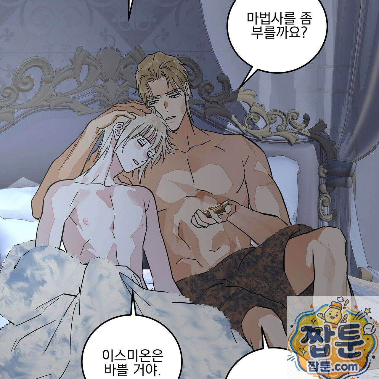 안티도트 87화 4