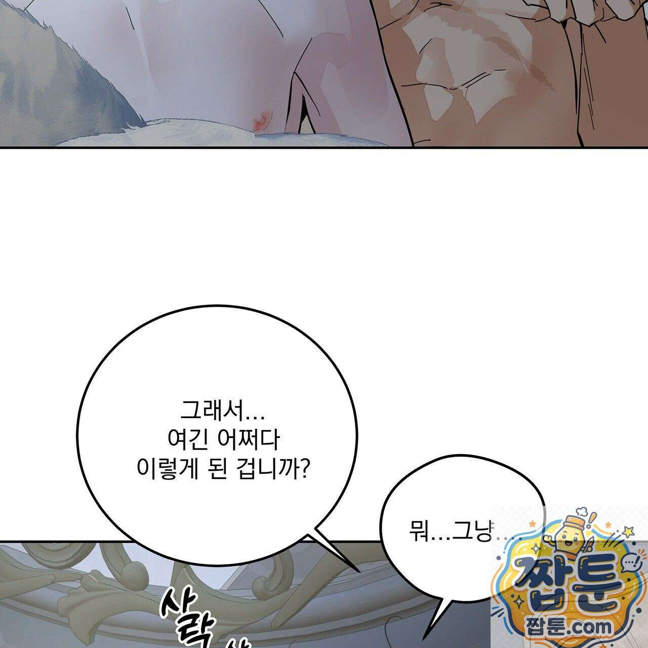 안티도트 87화 7