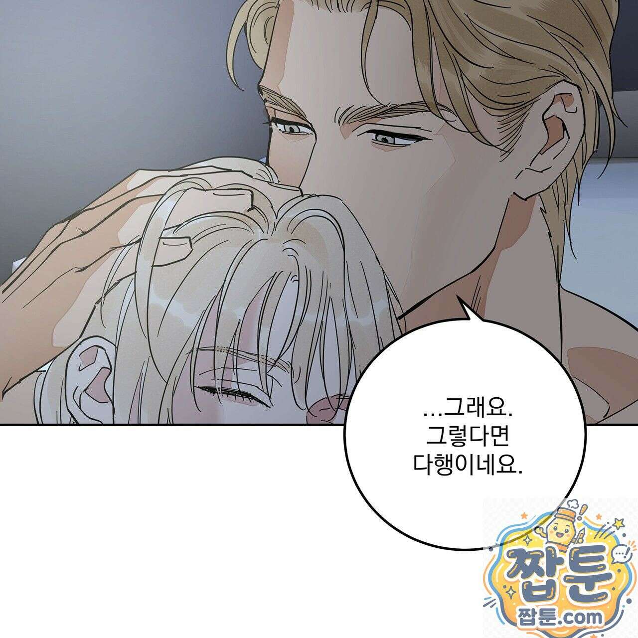 안티도트 87화 10