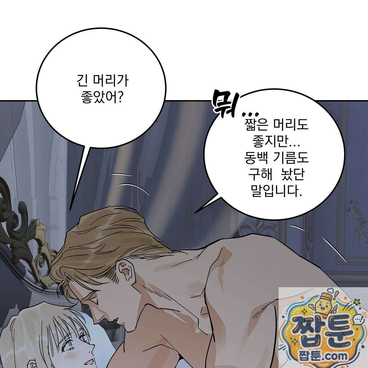 안티도트 87화 11