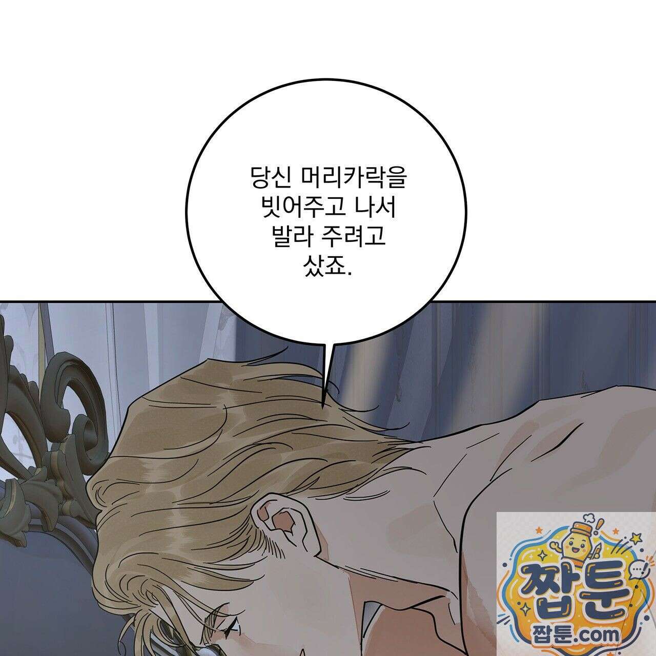 안티도트 87화 13